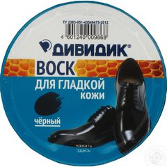 Защитный воск для обуви в жестяной банке Дивидик (черный) 50 мл